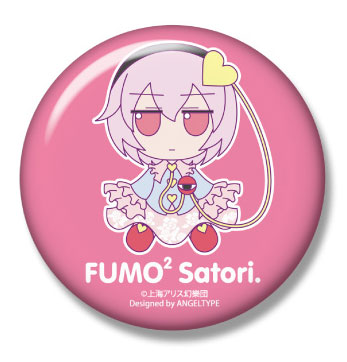 【新品】【即納】　【特典 缶バッジ付き】東方ぬいぐるみシリーズ19 古明地さとり ふもふもさとり。 こめいじ さとり とうほう_1
