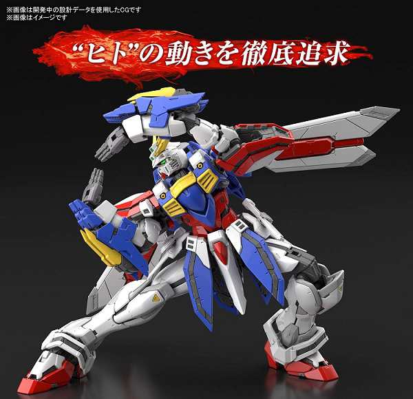 【新品】１週間以内発送 RG 機動武闘伝Gガンダム ゴッドガンダム 1/144スケール 色分け済みプラモデル がんだむ ロボット ガンプラ