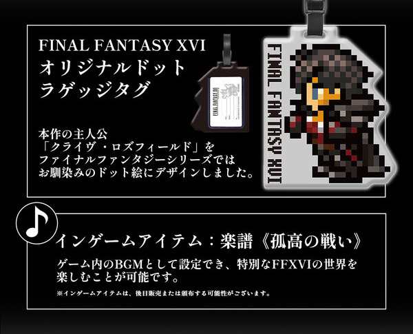 PlayStation5 “FINAL FANTASY XVI” 同梱版-eastgate.mk