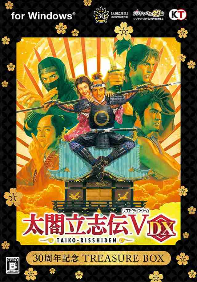 【新品】【即納】太閤立志伝V DX 30周年記念 TREASURE BOX Windows たいこうりっしでん ゲーム 歴史の通販は 12,440円