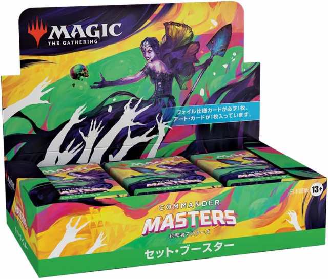 【新品】1週間以内発送　【日本語版】MTG マジック：ザ・ギャザリング 統率者マスターズ セット・ブースター 24パック入りBOX　Wizards o