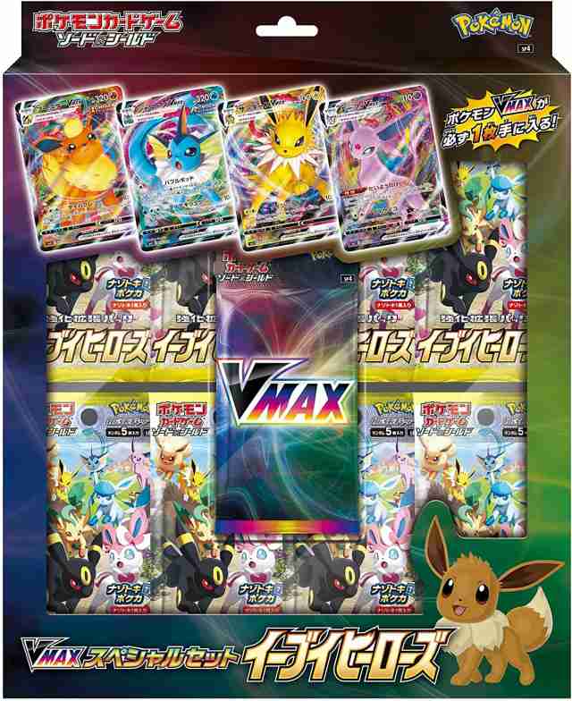 【新品】1週間以内発送 ポケモンカードゲーム ソード&シールド VMAXスペシャルセット イーブイヒーローズ