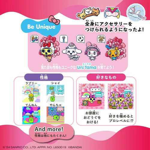 【新品】【即納】Tamagotchi Uni Sanrio characters　たまごっち おもちゃ サンリオキャラ バンダイ BANDAI