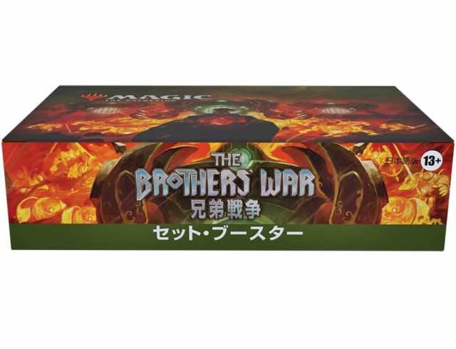 【新品】1週間以内発送【日本語版】MTG マジック：ザ・ギャザリング 兄弟戦争セット・ブースター 30パック入 BOX ウィザーズ・オブ・ザ・