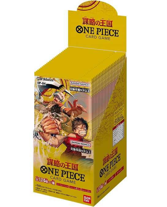 【新品】1週間以内発送　ONE PIECEカードゲーム 謀略の王国【OP-04】 BOX 24パック入 バンダイ (BANDAI) ワンピース ぼうりゃくのおうこ