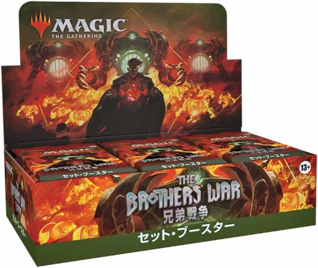 【新品】1週間以内発送【日本語版】MTG マジック：ザ・ギャザリング 兄弟戦争セット・ブースター 30パック入 BOX ウィザーズ・オブ・ザ・