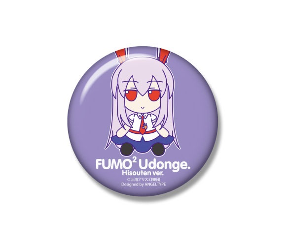 【新品】【即納】【特典 缶バッジ付き】 東方ぬいぐるみシリーズ30 鈴仙・優曇華院・イナバ(緋想天ver.) ふもふもうどんげ。ひそうてんばーじょん。 れいせん 【新品】【即納】【特典 缶バッジ付き】 東方ぬいぐるみシリーズ30 鈴仙・優曇華院・イナバ(緋想天ver.) ふもふもうどんげ。ひそうてんばーじょん。 れいせん