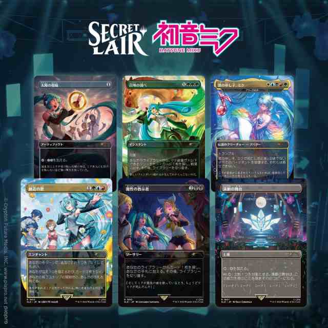 新品】【即納】Secret Lair Summer Superdrop 2024 Secret Lair