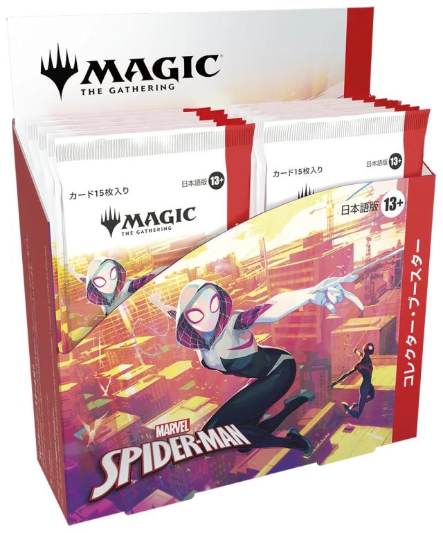 【新品】1週間以内発送【日本語版】マジック：ザ・ギャザリング | マーベル スパイダーマン コレクター・ブースター 日本語版 【12パック入りBOX】 MTG