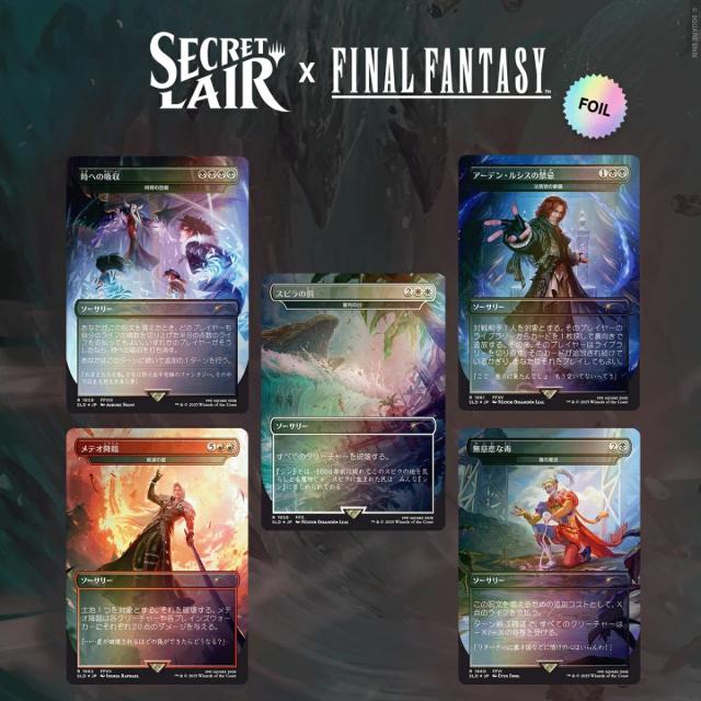 【新品】【即納】【日本語版 Foil Edition】マジック：ザ・ギャザリング Summer Superdrop 2025 Secret Lair x FINAL FANTASY: Game Over ファイナルファンタジー
