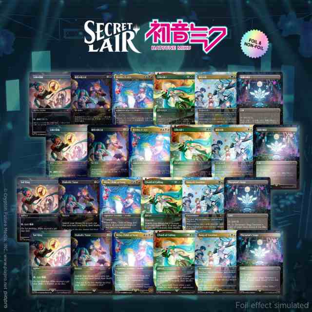 【新品】【即納】　Secret Lair Summer Superdrop 2024 Hatsune Miku: Digital Sensation Bundle　マジック：ザ・ギャザリング MTG 初音