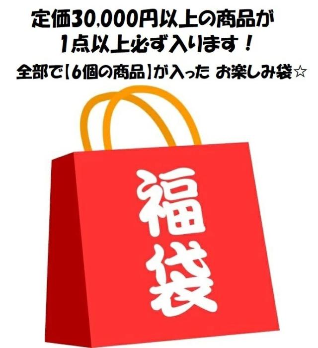 【新品】【即納】【数量限定】 運試し！SPWお楽しみ袋 2025★ 定価30以上の商品が1点以上必ず入ります！ プラモデル フィギュア 雑貨好き必見 ※同梱不可
