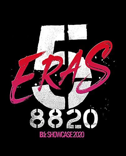 【新品】【即納】完全受注生産限定 Blu-ray 「Bz SHOWCASE 2020 -5 ERAS 8820-Day1~5 COMPLETE BOX」 ブルーレイ