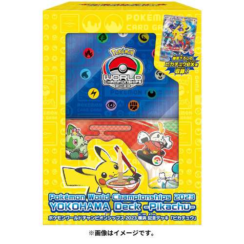 【新品】1週間以内発送 ポケモンカードゲーム スカーレット＆バイオレット ポケモンワールドチャンピオンシップス2023横浜 記念デッキ「