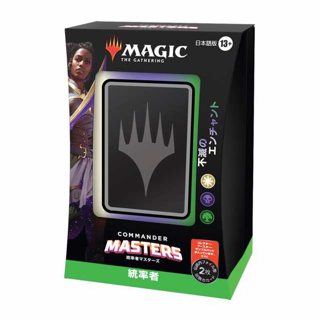 【新品】1週間以内発送【日本語版】MTG マジック：ザ・ギャザリング 『統率者マスターズ』統率者デッキ 不滅のエンチャント ウィザーズ・