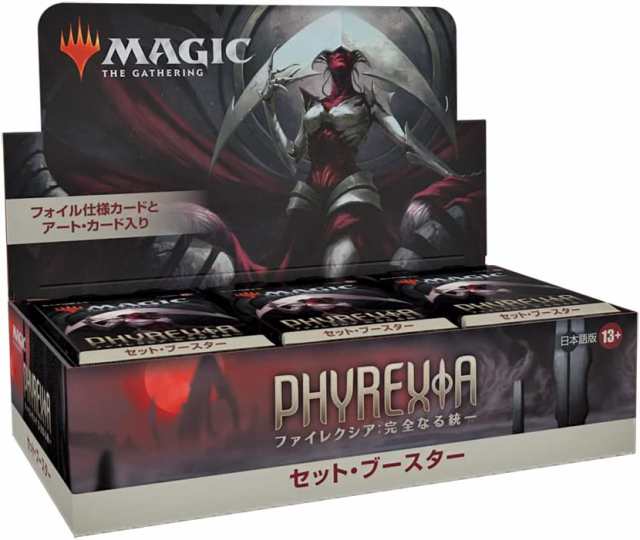 【新品】1週間以内発送　MTG マジック：ザ・ギャザリング ファイレクシア：完全なる統一セット・ブースター 日本語版 30パック入