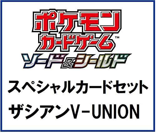 【新品】1週間以内発送　ポケモンカードゲーム ソード&シールド スペシャルカードセット ザシアンV-UNION Pokemon