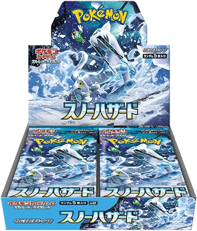 【新品】1週以内送りとどける ポケモンカードゲーム スカーレット＆相撲取り草 押しひろげる風呂敷き包み スノーハザード BOX トレーディング歌留多 衣嚢異類異形