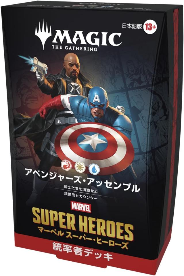 【新品】6月入荷次第発送　【日本語版】マジック：ザ・ギャザリング　マーベル スーパー・ヒーローズ 統率者デッキ 『アベンジャーズ・アッセンブル』 日本語版_1