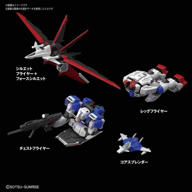 【新品】1週間以内発送　RG 機動戦士ガンダムSEED DESTINY フォースインパルスガンダム 1/144スケール プラモデル