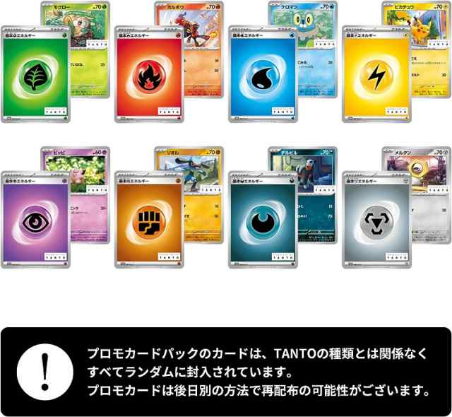 新品】1週間以内発送【ポケモンカードコラボ】【オリジナル プロモ