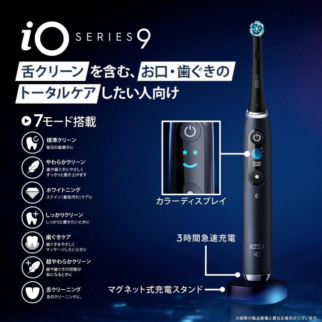 ブラウン 電動歯ブラシ オーラルB iO9 【公式通販】