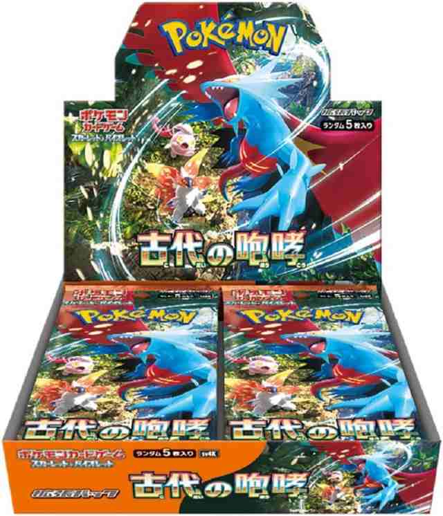 【新品】１週間以内発送 ポケモンカードゲーム スカーレット＆バイオレット 拡張パック 古代の咆哮 BOX Pokemon ポケットモンスター こだ