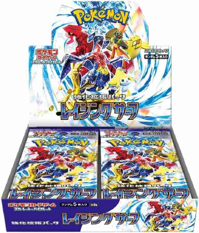 【新品】1週間以内発送　ポケモンカードゲーム スカーレット&バイオレット 強化拡張パック レイジングサーフ BOX Pokemon ポケットモンス