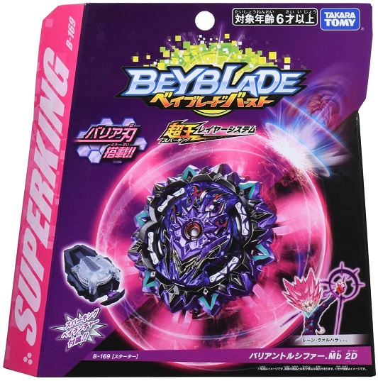 【新品】1週間以内発送　ベイブレードバースト B-169 スターター バリアントルシファー.Mb 2D_2