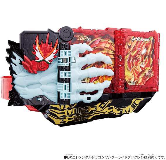 【新品】１週間以内発送　仮面ライダーセイバー DXエレメンタルドラゴンワンダーライドブック