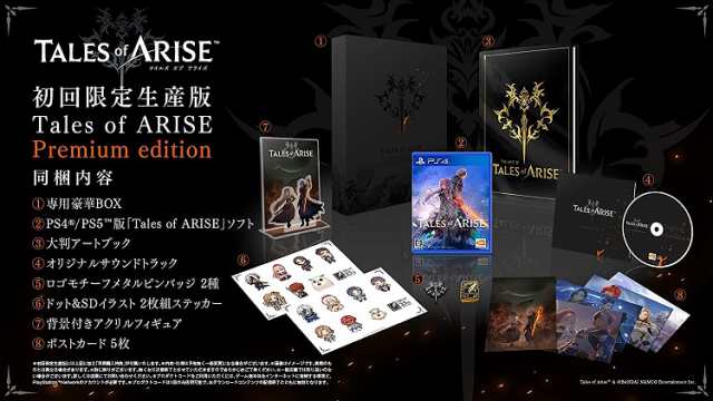 【新品】1週間以内　PS4 Tales of ARISE Premium edition 【早期購入特典】ダウンロードコンテンツ4種コード (封入)  PlayStation4 テイル｜au PAY マーケット