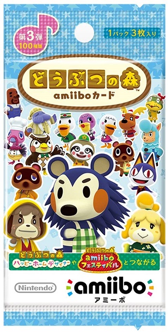 【新品】1週間以内発送　どうぶつの森amiiboカード 第3弾 (5パックセット)の通販は