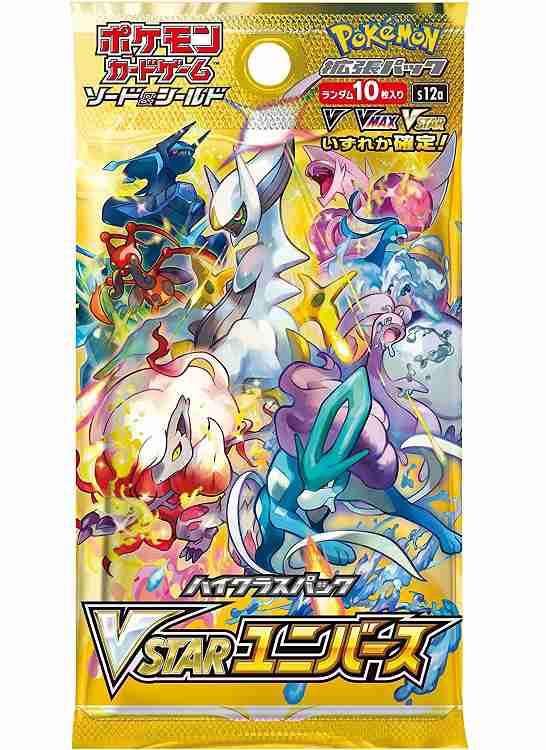 【新品】１週間以内発送 ポケモンカードゲーム ソード＆シールド ハイクラスパック VSTARユニバース BOX Pokemon ポケットモンスター