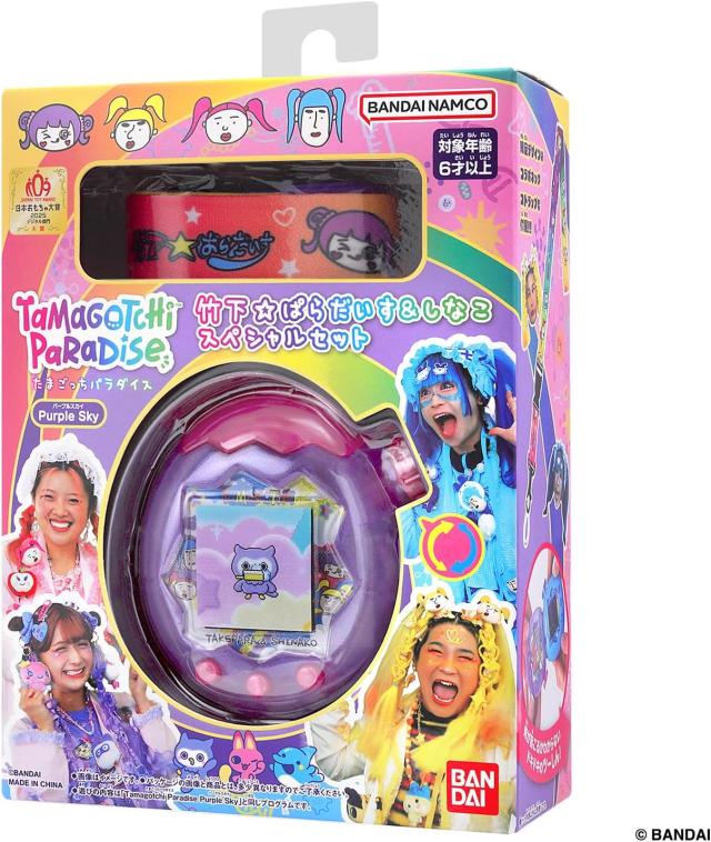 新品】1週間以内発送 Tamagotchi Paradise - Purple Sky 竹下