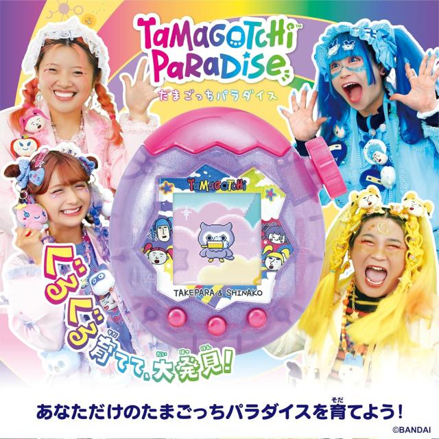 新品】【即納】Tamagotchi Paradise - Purple Sky 竹下☆ぱらだいす