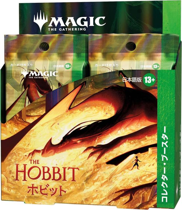 【新品】8月入荷次第発送予定【日本語版】マジック：ザ・ギャザリング ホビット コレクター・ブースター 日本語版（BOX12パック入り） MTG Magic The Gathering