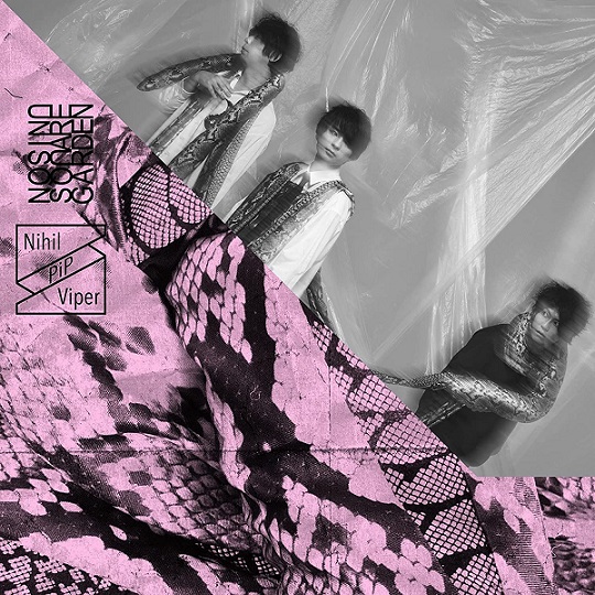 新品】1週間以内発送 UNISON SQUARE GARDEN Revival Tour Spring