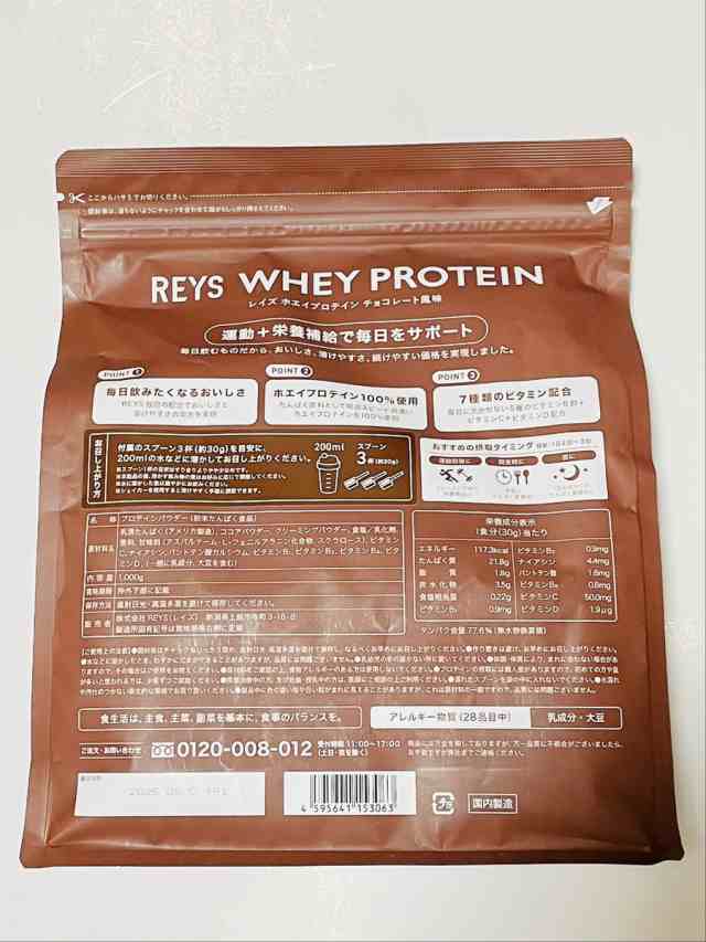 激安/新作 REYS レイズ ホエイ プロテイン 山澤 礼明 監修 1kg 国内