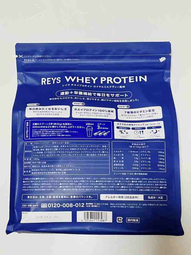 RAYS プロテイン 5種セット 1kg×5