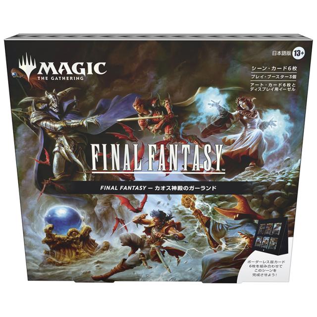 新品】【即納】【日本語版】『マジック：ザ・ギャザリング——FINAL