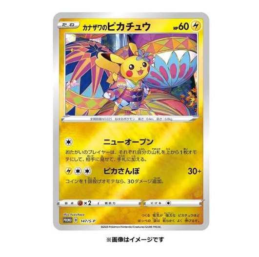 【新品】【即納】シュリンクあり！ポケモンカードゲーム ソード＆シールド スペシャルBOX ポケモンセンターカナザワオープン記念 ポケモ