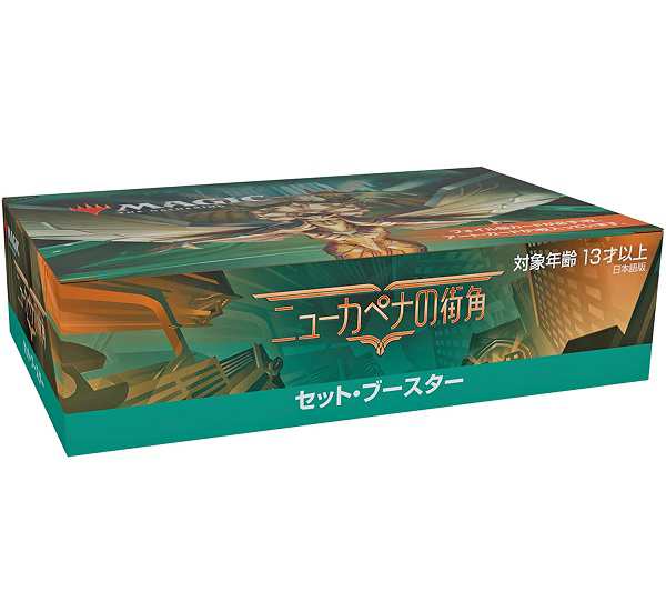 【新品】１週間以内発送　MTG マジック：ザ・ギャザリング ニューカペナの街角セット・ブースター 日本語版 BOX カード ゲーム