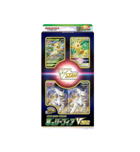 【新品】1週以内送りとどける ポケモンカードゲーム 人切り包丁＆遮蔽物 特別歌留多仕かける 草のリーフィア VSTAR 衣嚢異類異形