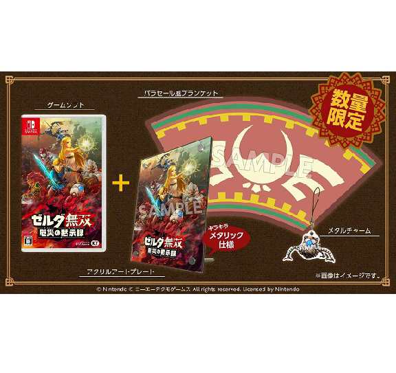 新品】1週間以内発送 ゼルダ無双 厄災の黙示録 TREASURE BOXトレジャーボックス Nintendo Switch スイッチの通販はau  PAY マーケット - SPW - Nintendo Switch