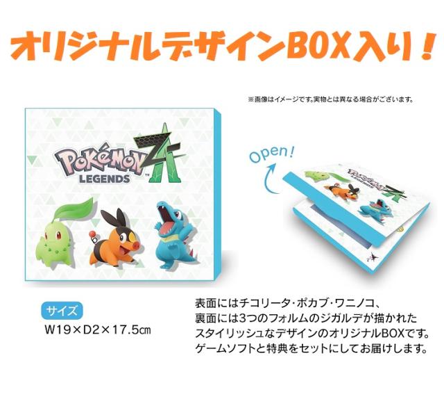 【新品】１週間以内発送【デザインBOX】Pokemon LEGENDS Z-A Nintendo Switch 2 Edition Switch2　特典 カトラリーセット_2