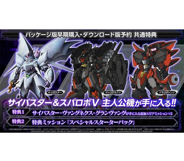 新品】【即納】【Switch】【早期購入特典】 スーパーロボット大戦Y 超 