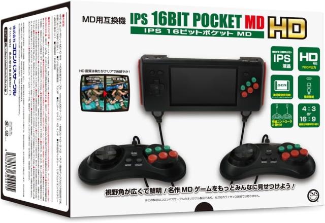 【新品】【即納】（MD用互換機）IPS 16ビットポケットMD HD - メガドライブ互換機 ポータブルMD用互換機 レトロゲーム機 本体の通販は 9,983円