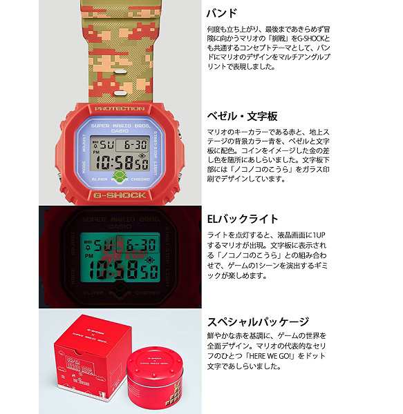 新品】1週間以内発送 カシオ ジーショック CASIO G-SHOCK SUPER MARIO