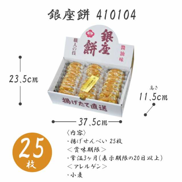 お歳暮 ギフト 内祝い お返し お礼 お菓子 お菓子 和菓子 銀座花のれん 銀座餅 即日 発送 あすの通販はau Pay マーケット あだちねっと美米屋