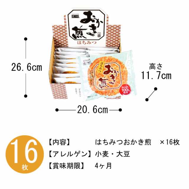 お返し 内祝い ギフト 和菓子 せんべい 丸彦製菓 米一代 8023(1100) プチギフト 新築 引越し